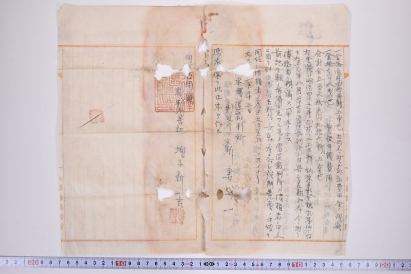 強制競売開始決定|通知書|送達証書|御年玉 - ページ 3