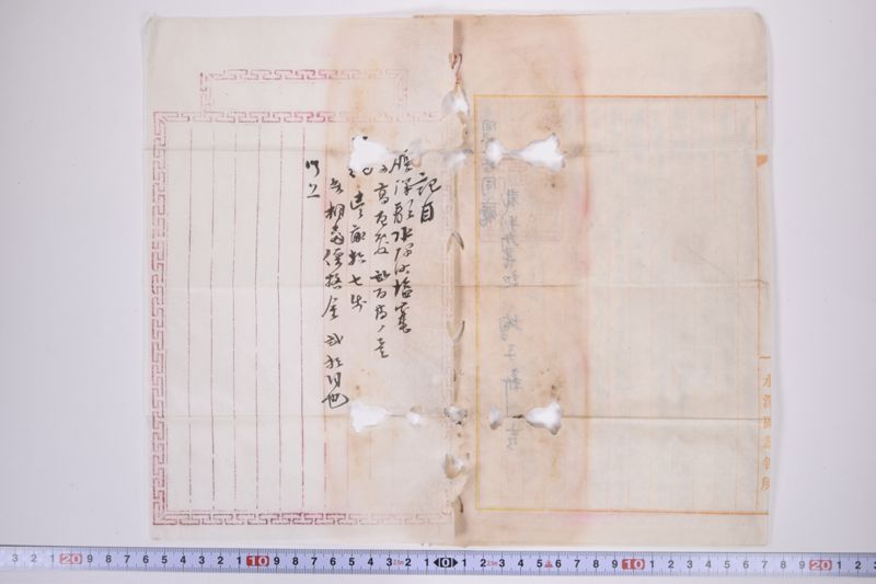強制競売開始決定|通知書|送達証書|御年玉 - ページ 4