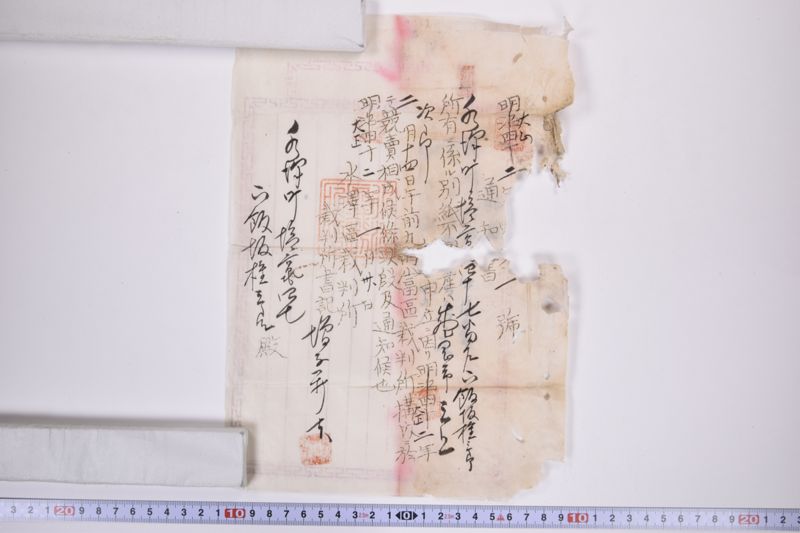 強制競売開始決定|通知書|送達証書|御年玉 - ページ 5