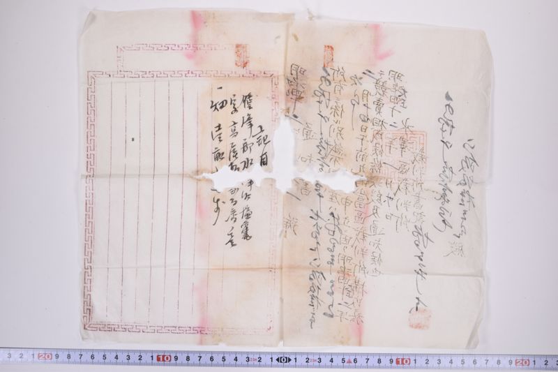 強制競売開始決定|通知書|送達証書|御年玉 - ページ 6