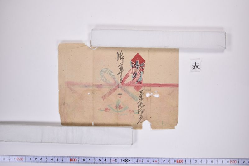 強制競売開始決定|通知書|送達証書|御年玉 - ページ 8