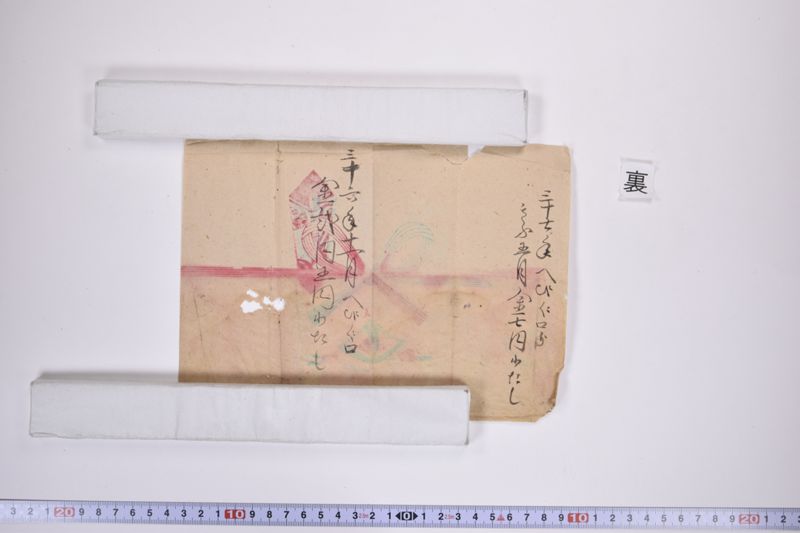 強制競売開始決定|通知書|送達証書|御年玉 - ページ 9