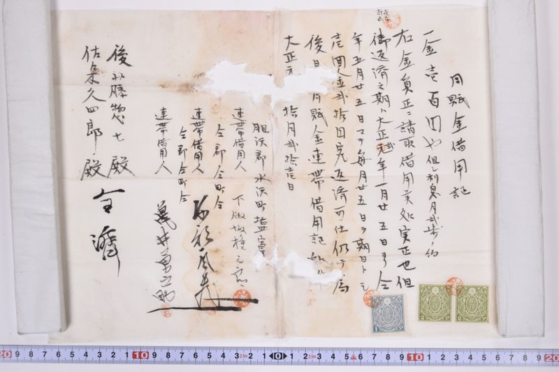 月賦金借用証|受領証|証|受領証|受領証|証 - ページ 2