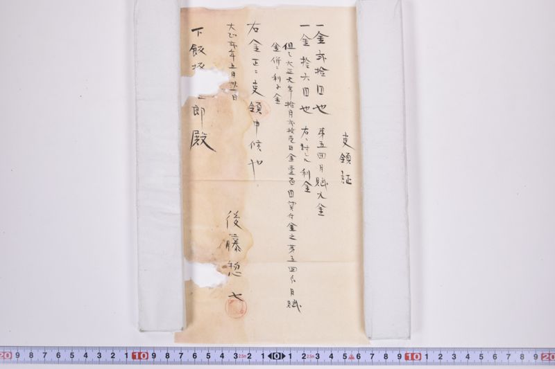 月賦金借用証|受領証|証|受領証|受領証|証 - ページ 3