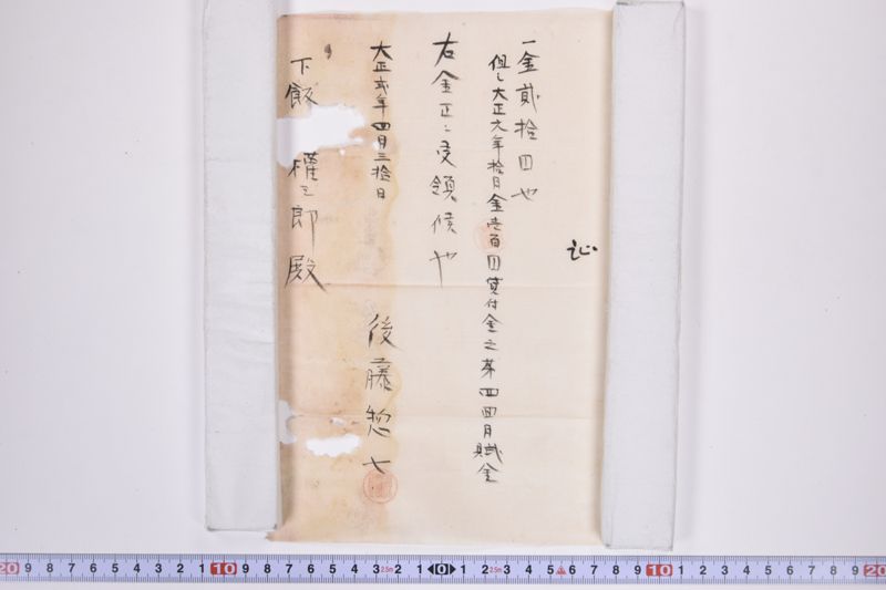 月賦金借用証|受領証|証|受領証|受領証|証 - ページ 4