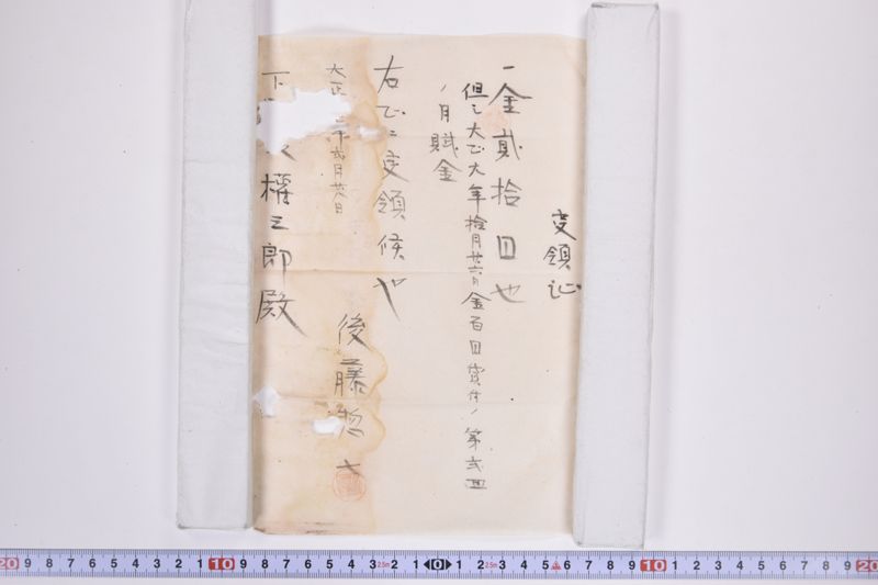 月賦金借用証|受領証|証|受領証|受領証|証 - ページ 5