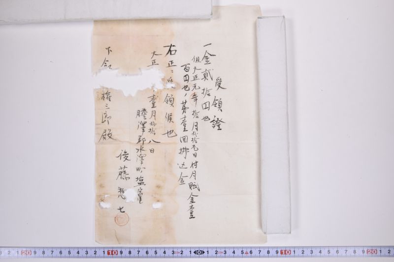月賦金借用証|受領証|証|受領証|受領証|証 - ページ 6