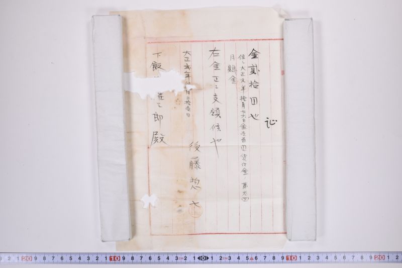 月賦金借用証|受領証|証|受領証|受領証|証 - ページ 7