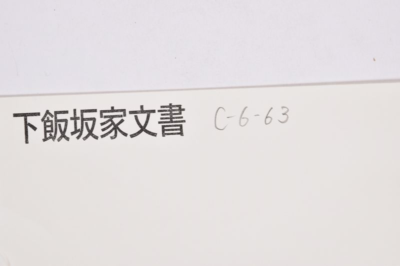 〔書簡〕|〔切手〕 - ページ 1