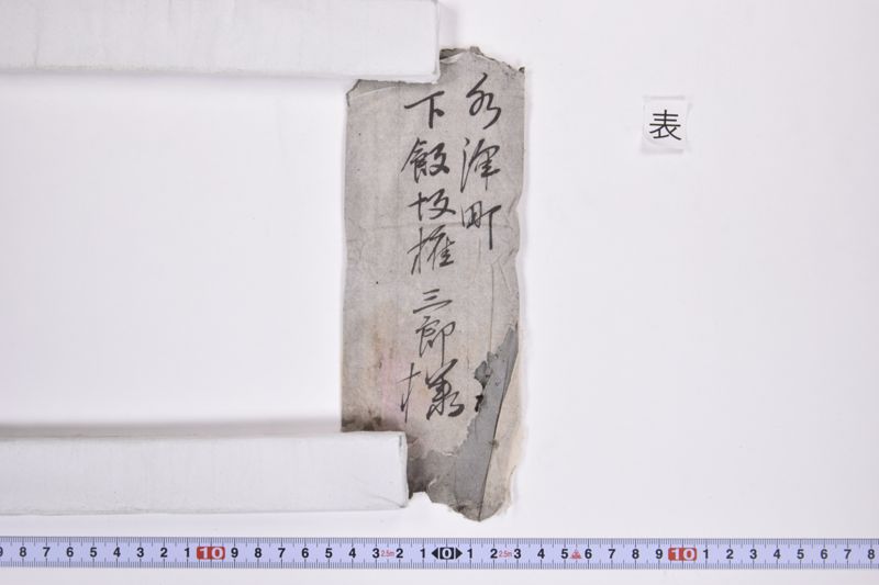 〔書簡〕|〔切手〕 - ページ 2
