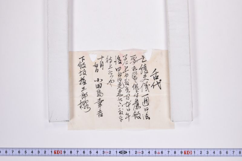 〔書簡〕|〔切手〕 - ページ 4