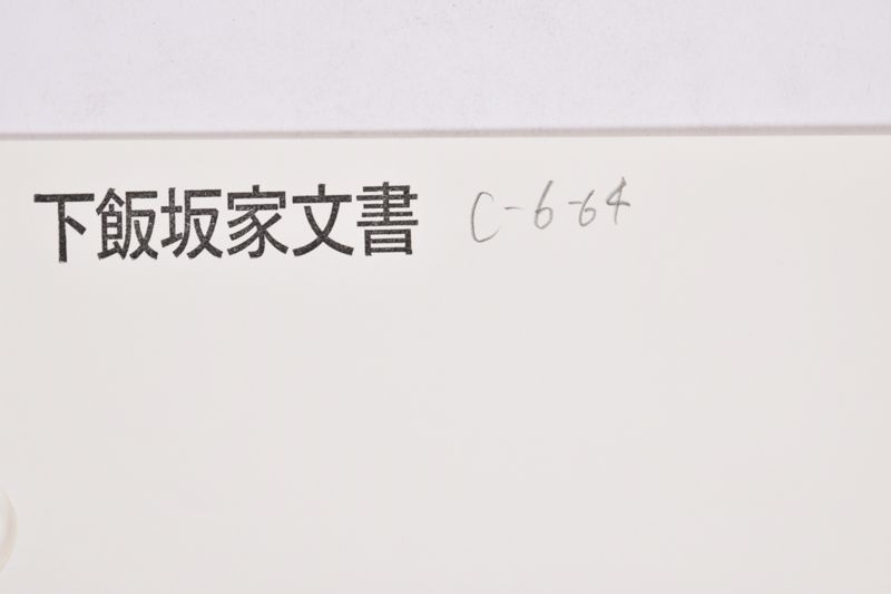 〔支払用紙〕 - ページ 1