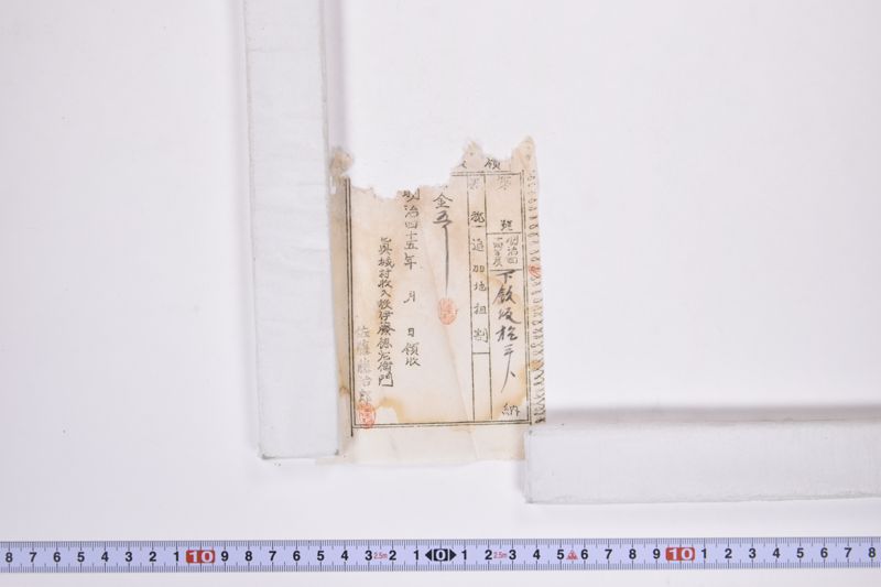 小田島慶次郎ニ対する関係済之書類|〔領収書〕 - ページ 4