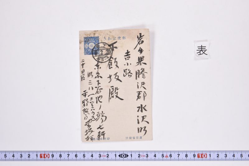 〔書簡〕 - ページ 2