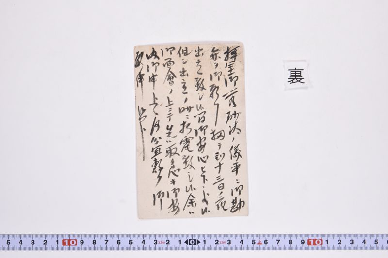 〔書簡〕 - ページ 3