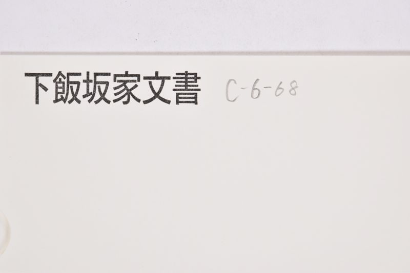 〔書簡〕 - ページ 1