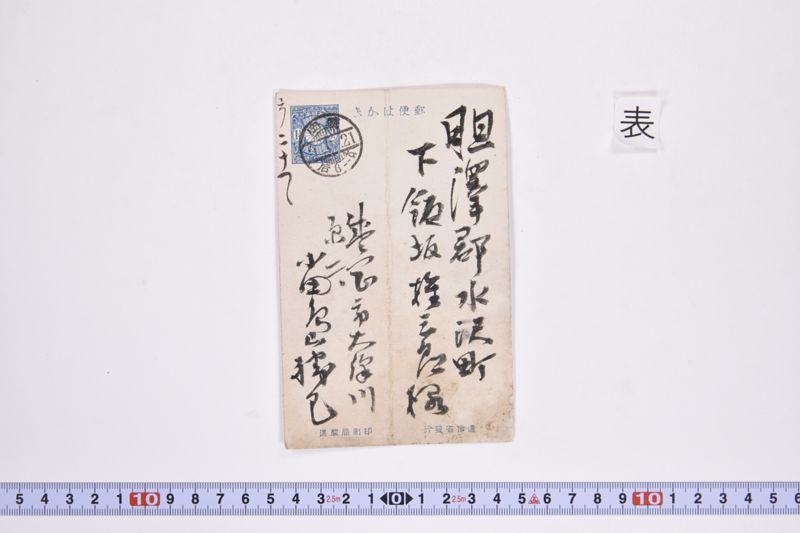 〔書簡〕 - ページ 2