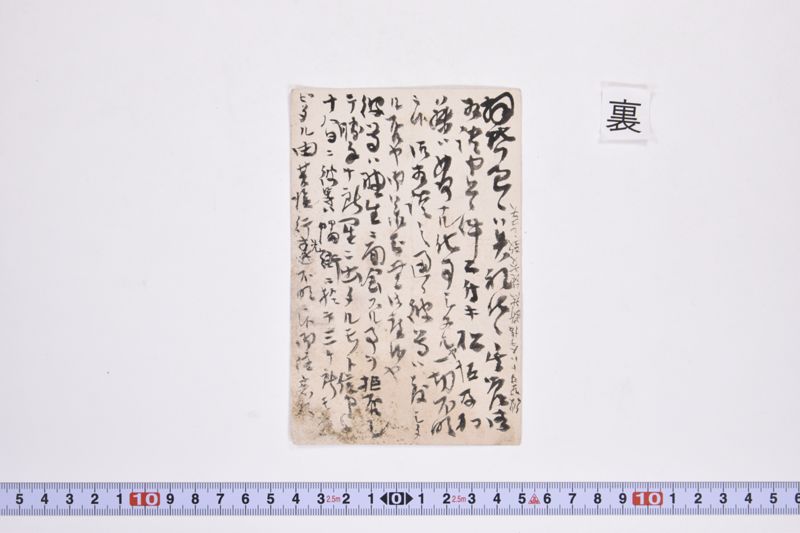 〔書簡〕 - ページ 3