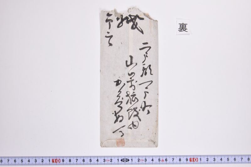 〔書簡〕 - ページ 3