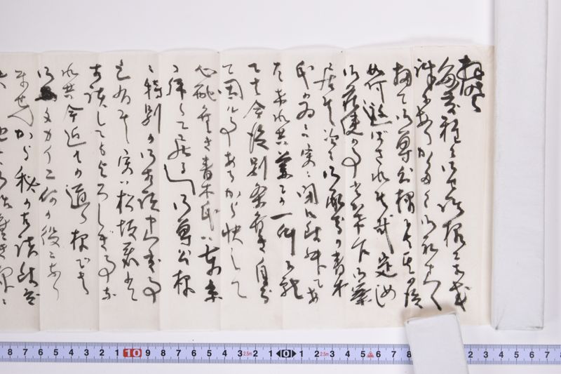 〔書簡〕 - ページ 4