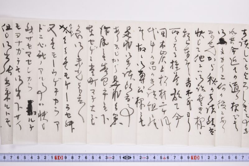 〔書簡〕 - ページ 5