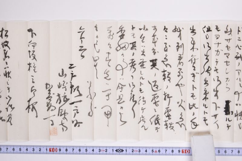 〔書簡〕 - ページ 6