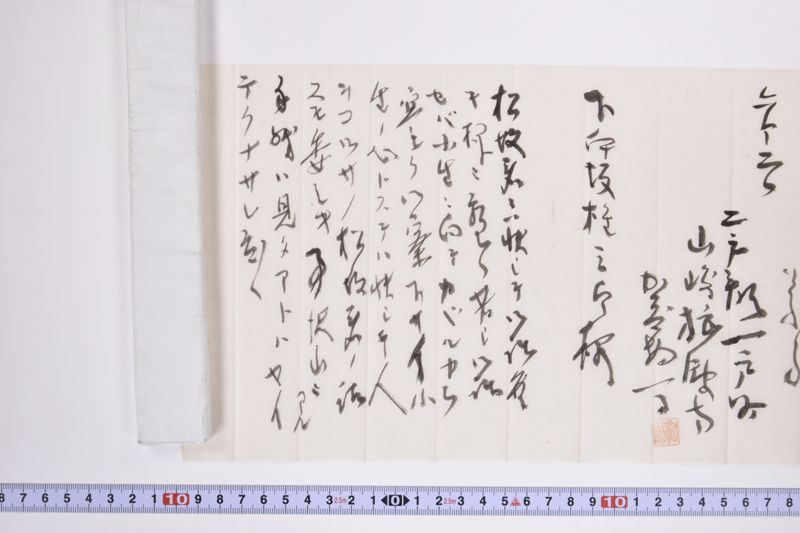〔書簡〕 - ページ 7