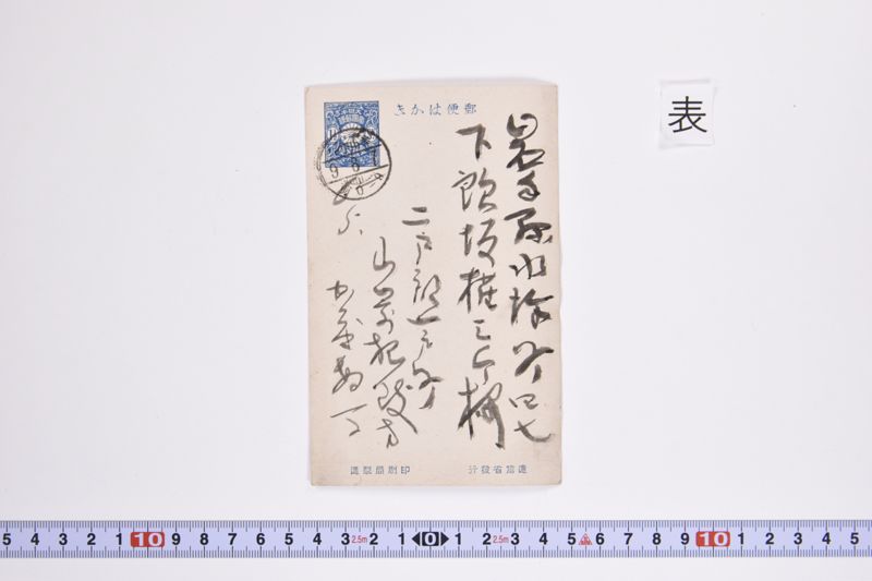 〔書簡〕 - ページ 2