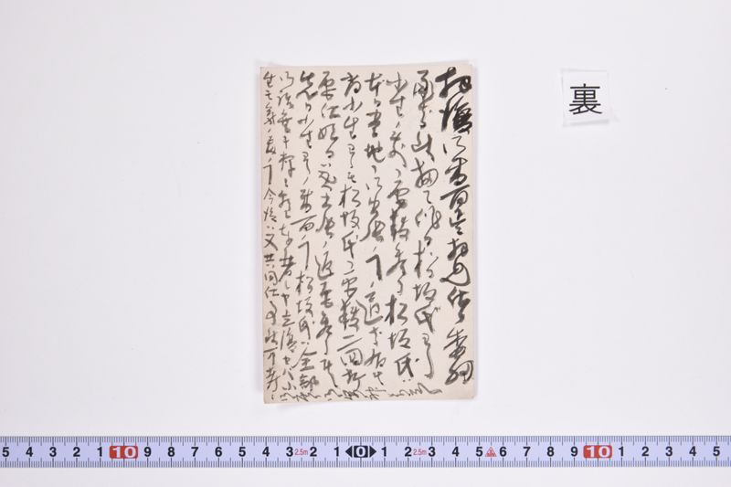 〔書簡〕 - ページ 3