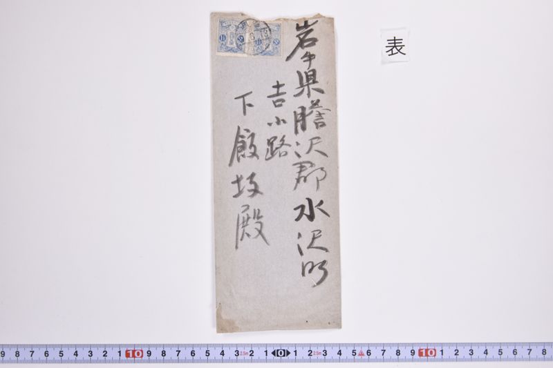 〔書簡〕 - ページ 2