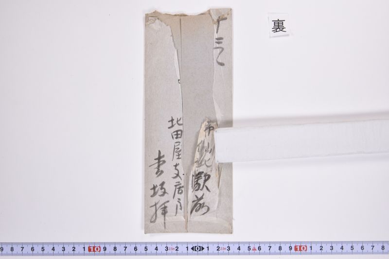 〔書簡〕 - ページ 3