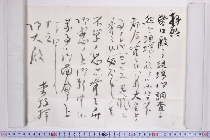 〔書簡〕 - ページ 4