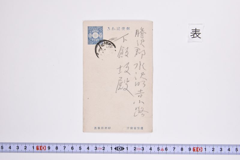 〔書簡〕 - ページ 2