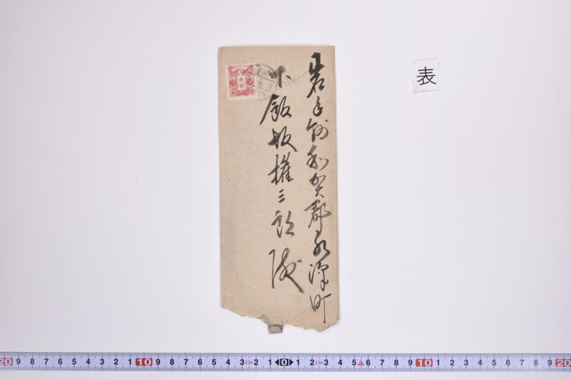 〔書簡〕 - ページ 2