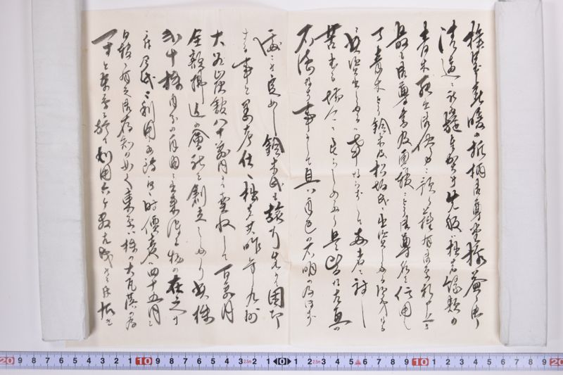 〔書簡〕 - ページ 4