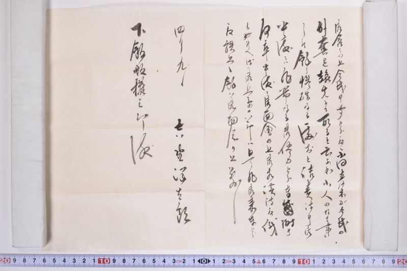 〔書簡〕 - ページ 5