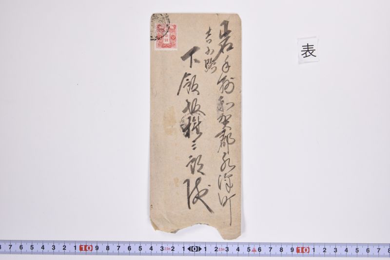 〔書簡〕 - ページ 2