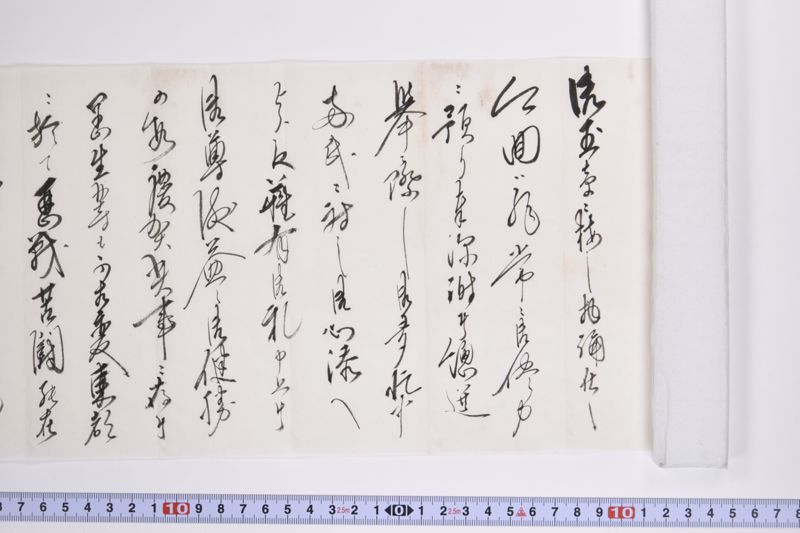 〔書簡〕 - ページ 4