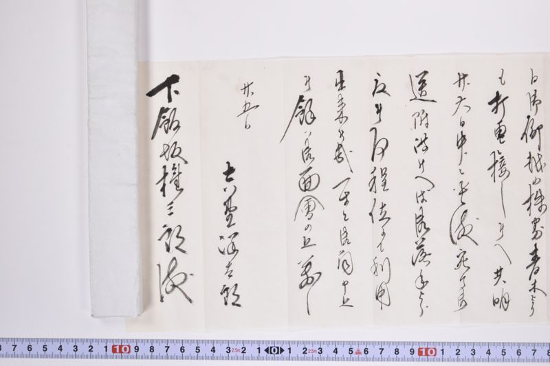 〔書簡〕 - ページ 6