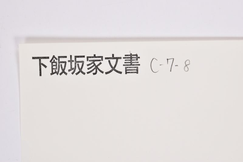 〔電報〕 - ページ 1