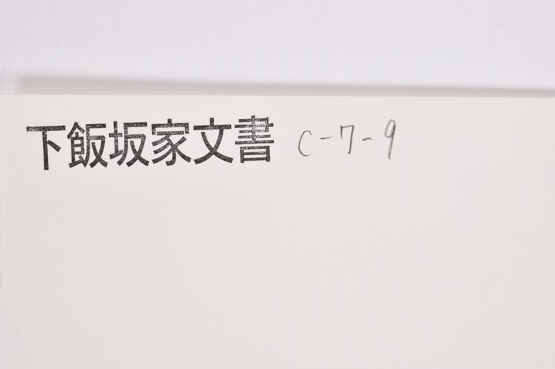 〔書簡〕 - ページ 1