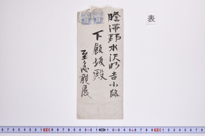 〔書簡〕 - ページ 2