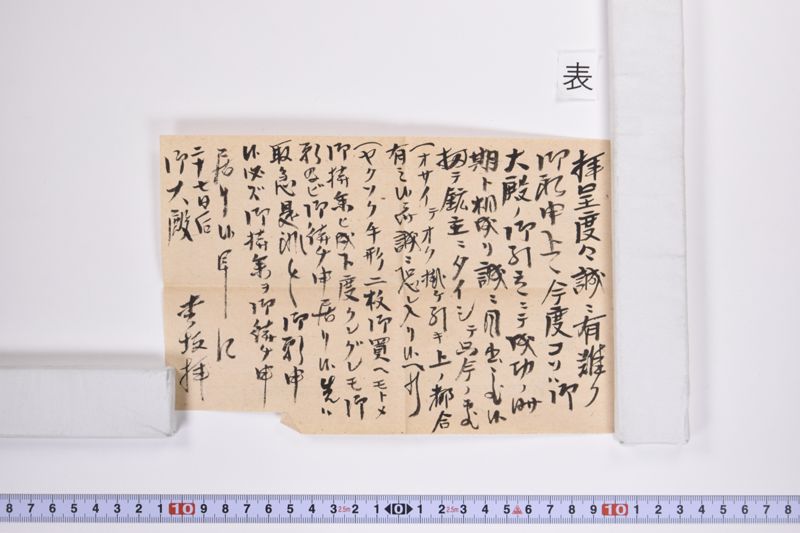 〔書簡〕 - ページ 4