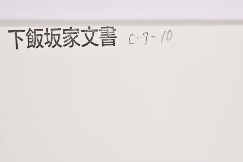 〔書簡〕 - ページ 1