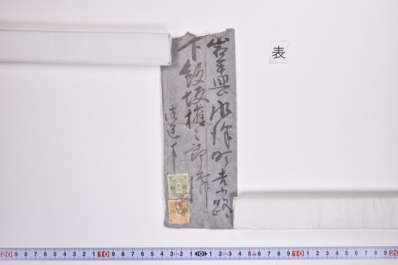 〔書簡〕 - ページ 2