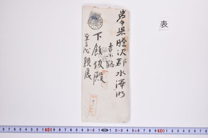 〔書簡〕 - ページ 2