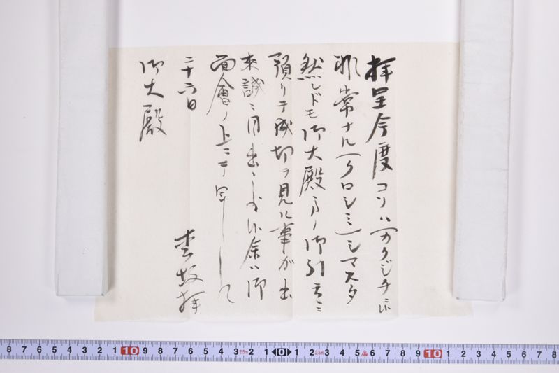 〔書簡〕 - ページ 4