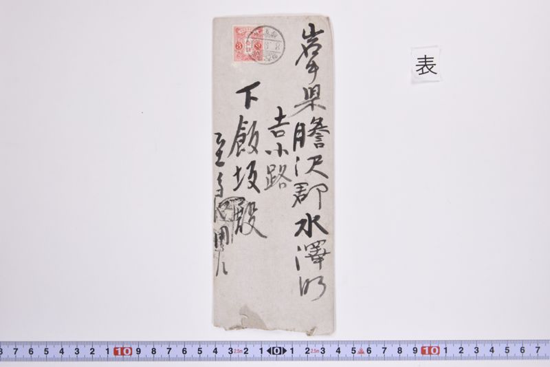 〔書簡〕 - ページ 2