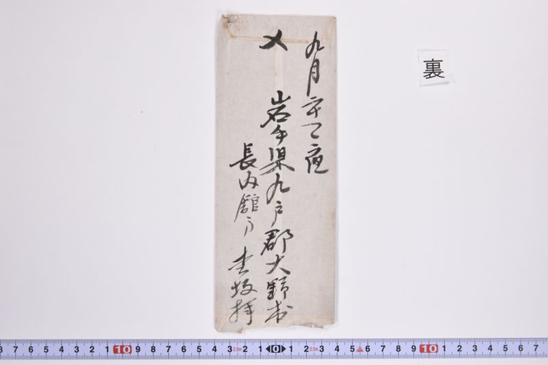 〔書簡〕 - ページ 3