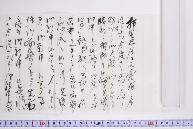 〔書簡〕 - ページ 4